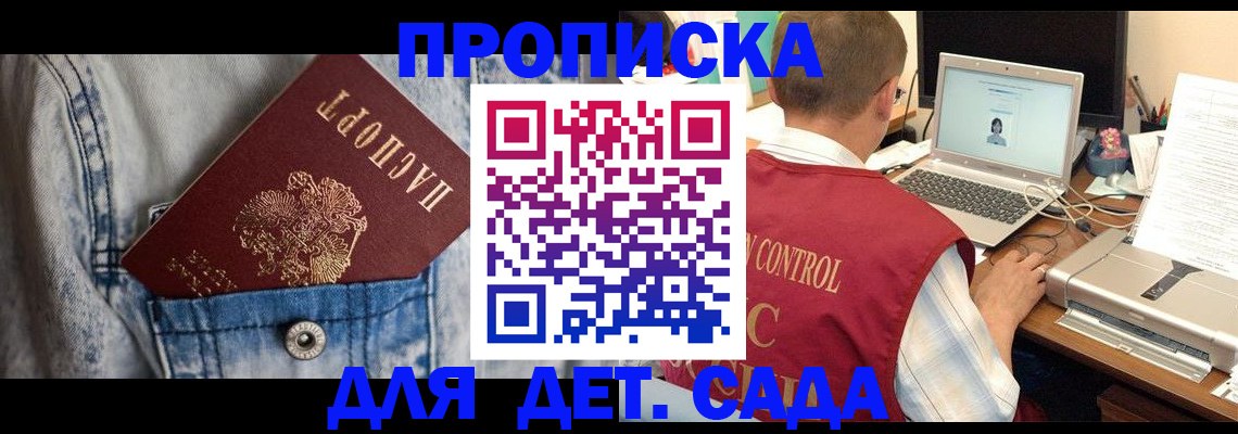 временная регистрация купить в Лебедяни